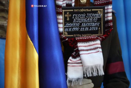 Прощання с Дмитром Коцюбайлом Да Вінчі