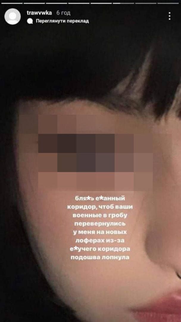 Скриншот з Instagram trawvwka / © 