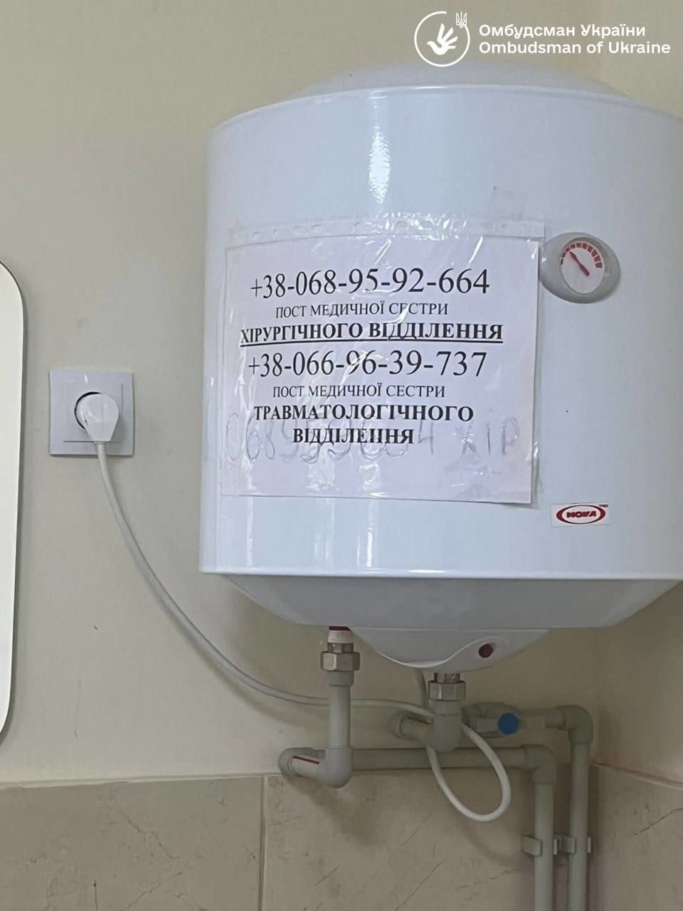 Госпіталь у Мукачеві / © Офіс Омбудсмана України