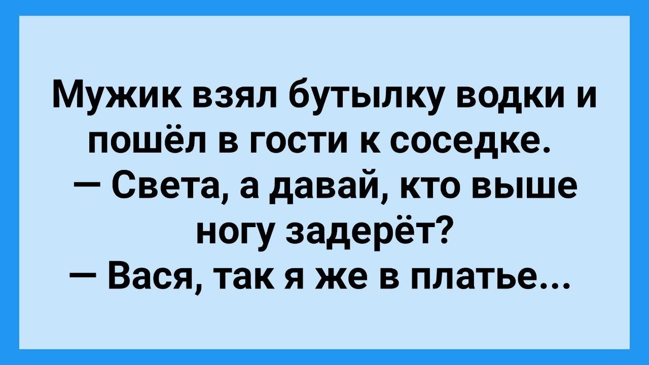 Мужика бы анекдот. Анекдот про пчелу и соседку.